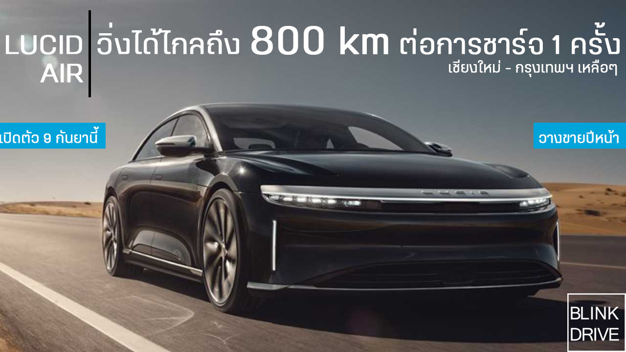 Lucid deals air 2020